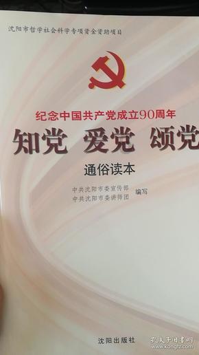 救援鹦鹉
